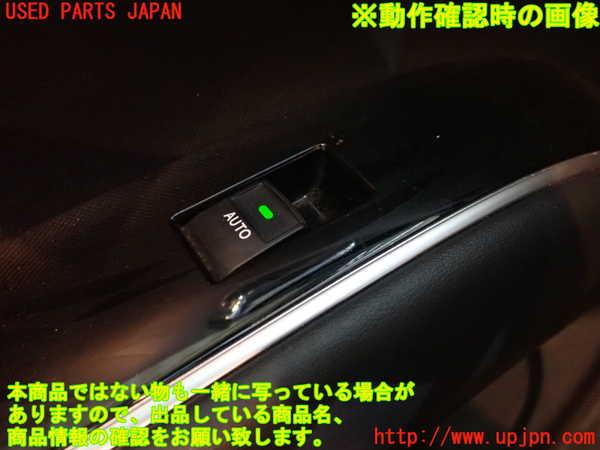 1UPJ-9229256245]エスティマ(ACR55W)左前パワーウィンドウスイッチ 中古_3