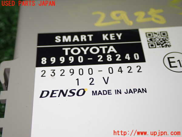 1UPJ-9229256110]エスティマ(ACR55W)エンジンコンピューター 中古_3