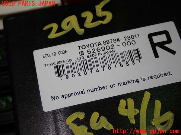 1UPJ-9229256110]エスティマ(ACR55W)エンジンコンピューター 中古_4