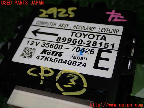 1UPJ-9229256148]エスティマ(ACR55W)コンピューター3(ヘッドライトレベリング) 中古 89960-28151_2