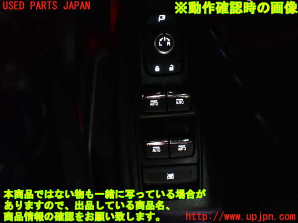 1UPJ-9229266240]レヴォーグ(VN5)右前パワーウィンドウスイッチ 中古_4