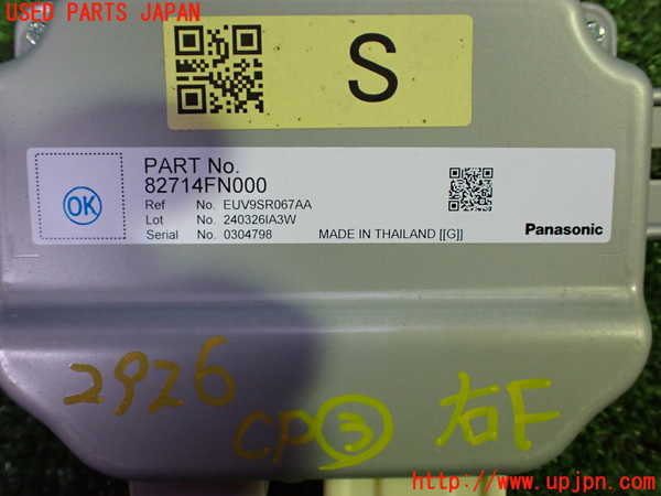 1UPJ-9229266148]レヴォーグ(VN5)コンピューター3 (82714FN000) 中古_3