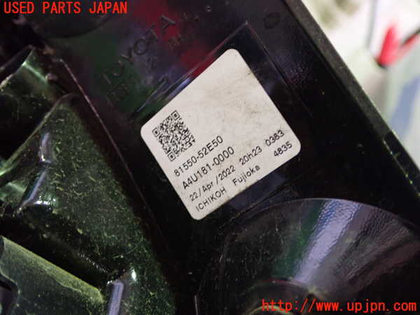 1UPJ-9229271530]ヤリス(YARIS) クロス ハイブリッド(MXPJ10)右テールランプ 中古_2