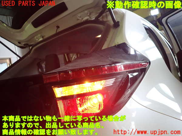 1UPJ-9229271530]ヤリス(YARIS) クロス ハイブリッド(MXPJ10)右テールランプ 中古_5