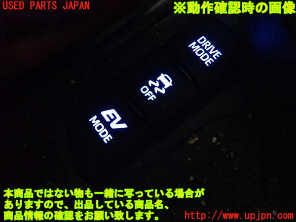 1UPJ-9229276307]ヤリス(YARIS) クロス ハイブリッド(MXPJ10)スイッチ2 (走行モード・VSC OFF) 中古_3