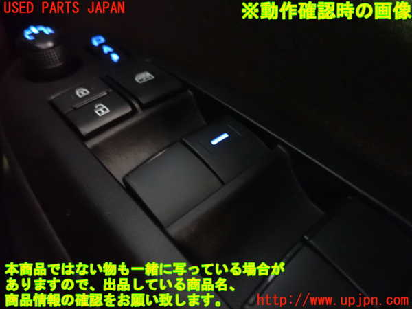 1UPJ-9229276240]ヤリス(YARIS) クロス ハイブリッド(MXPJ10)右前パワーウィンドウスイッチ 中古_3