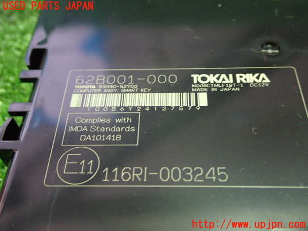 1UPJ-9229276110]ヤリス(YARIS) クロス ハイブリッド(MXPJ10)エンジンコンピューター 中古_3