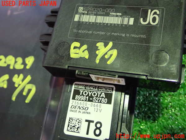 1UPJ-9229276110]ヤリス(YARIS) クロス ハイブリッド(MXPJ10)エンジンコンピューター 中古_4