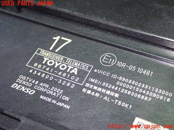 1UPJ-9229276149]ヤリス(YARIS) クロス ハイブリッド(MXPJ10)コンピューター4 (テレマティクス) 中古_2