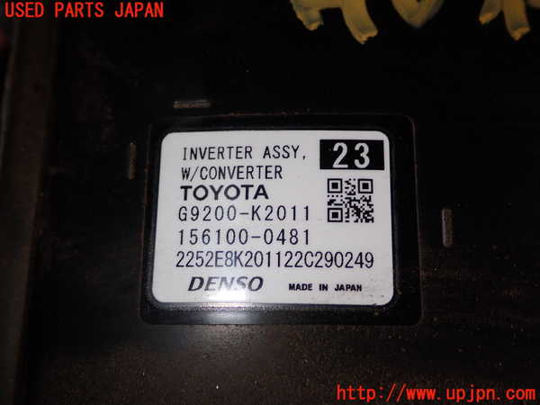 1UPJ-9229276916]ヤリス(YARIS) クロス ハイブリッド(MXPJ10)インバーターコンバーター 中古_2