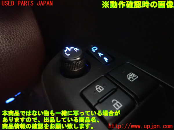 1UPJ-9229276280]ヤリス(YARIS) クロス ハイブリッド(MXPJ10)ミラースイッチ 中古_4