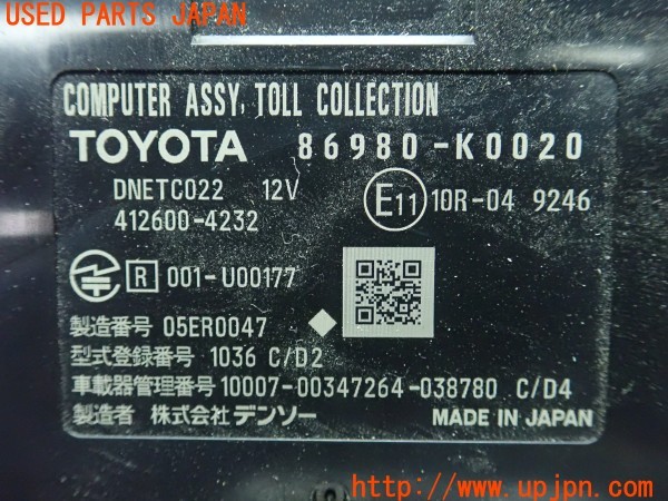 3UPJ=9229280503]ヤリスクロス ハイブリッド(MXPJ15)純正ビルトイン 86980-K0020 ETC車載器 中古_5