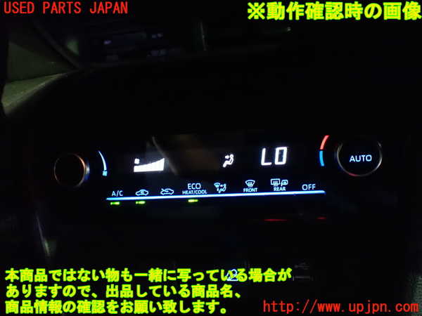 1UPJ-9229286066]ヤリス(YARIS) クロス ハイブリッド(MXPJ15)エアコンスイッチ1 中古_3