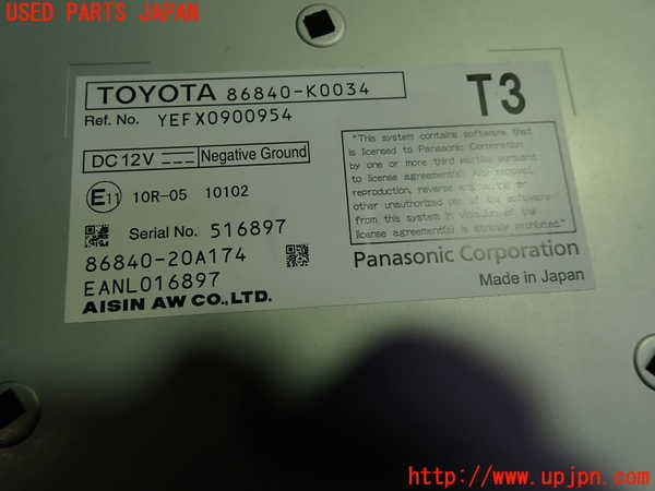 1UPJ-9229286589]ヤリス(YARIS) クロス ハイブリッド(MXPJ15)カーナビゲーション 中古_2