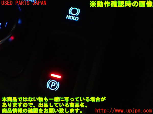 1UPJ-9229286307]ヤリス(YARIS) クロス ハイブリッド(MXPJ15)スイッチ2 (パーキング) 中古_3