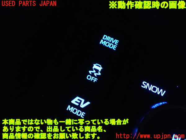 1UPJ-9229286308]ヤリス(YARIS) クロス ハイブリッド(MXPJ15)スイッチ3 (走行モード・VSC OFF) 中古_4