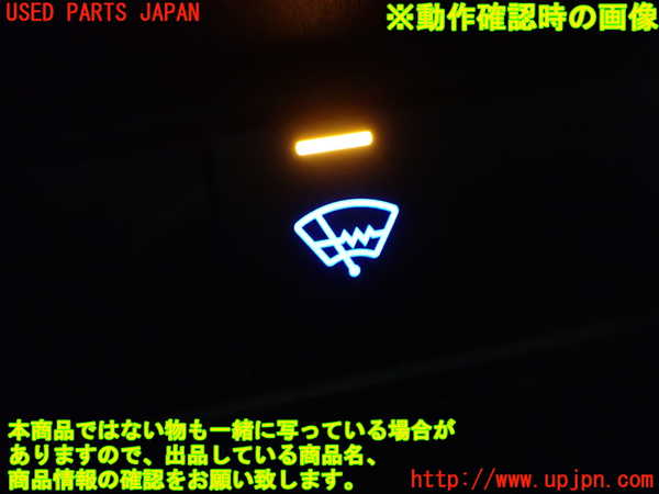 1UPJ-9229286309]ヤリス(YARIS) クロス ハイブリッド(MXPJ15)スイッチ4 (ワイパーデアイサー) 中古_4