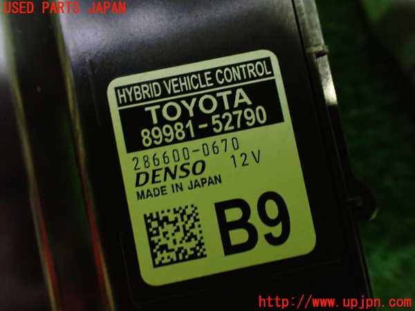 1UPJ-9229286110]ヤリス(YARIS) クロス ハイブリッド(MXPJ15)エンジンコンピューター 中古_2