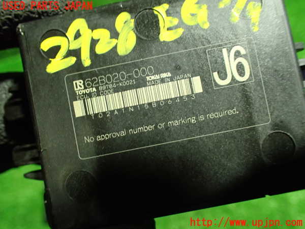 1UPJ-9229286110]ヤリス(YARIS) クロス ハイブリッド(MXPJ15)エンジンコンピューター 中古_4