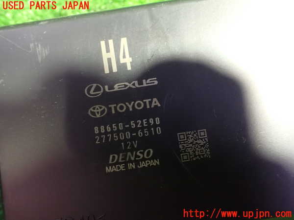 1UPJ-9229286147]ヤリス(YARIS) クロス ハイブリッド(MXPJ15)コンピューター2 (88650-52E90) 中古_2