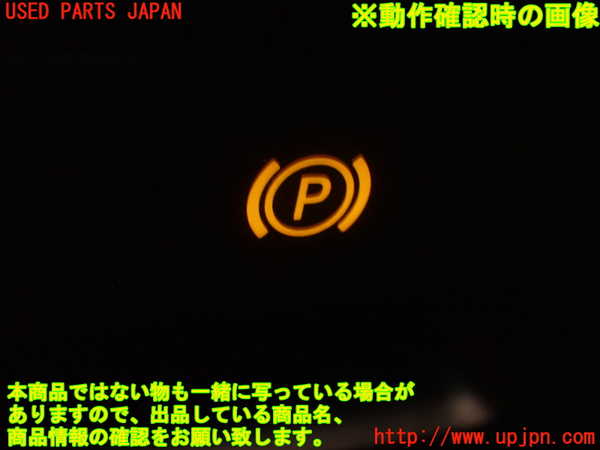 1UPJ-9229296307]ベンツ SLK350(172457)スイッチ2(電動パーキング) 中古_5