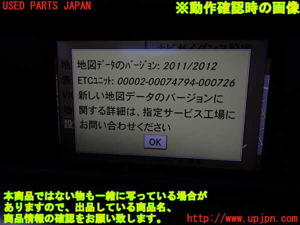 1UPJ-9229306589]ベンツ SLK200 R172(172448)カーナビゲーション HDD 中古_4