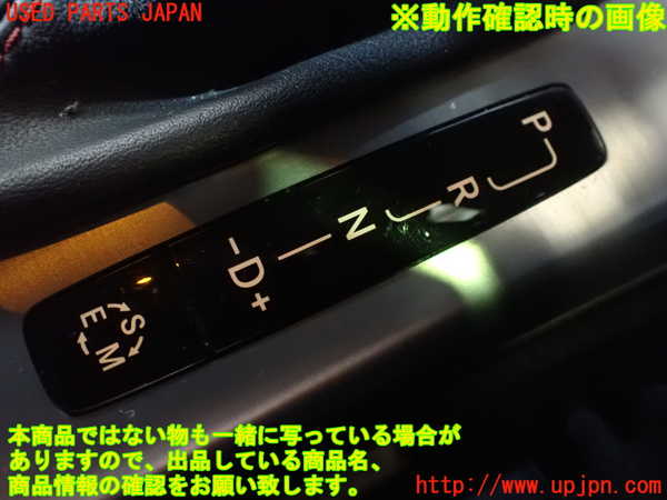1UPJ-9229306310]ベンツ SLK200 R172(172448)スイッチ5(シフト) 中古_4