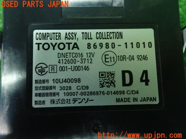 3UPJ=9229320503]レクサス CT200(ZWA10)純正ビルトイン 86980-11010 2.0 ETC車載器 中古_5