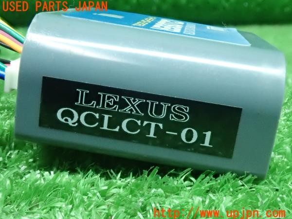3UPJ=9229320524]レクサス CT200(ZWA10)Quick クイック QCLCT-01 オートミラークローズシステム CLOSER 中古_5