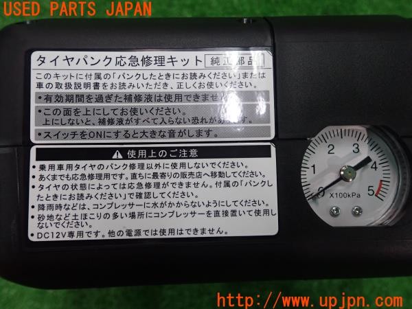 3UPJ=9229320625]レクサス CT200(ZWA10)純正 パンク修理キット 中古_5