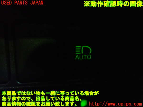 1UPJ-9229326309]レクサス・CT200h(ZWA10)スイッチ4 (オートヘッドライト) 中古_5