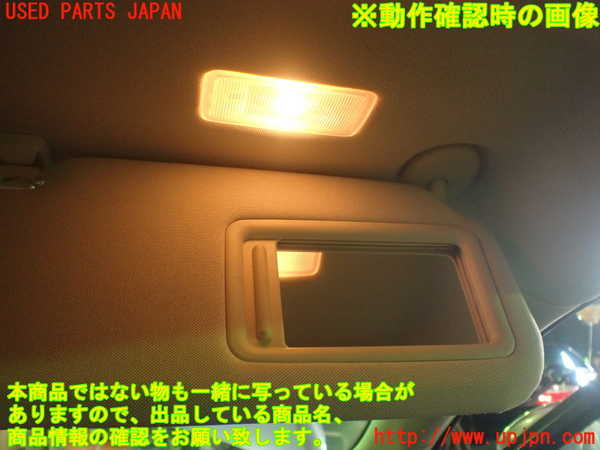 1UPJ-9229327625]レクサス・CT200h(ZWA10)室内サンバイザー右側 中古_4