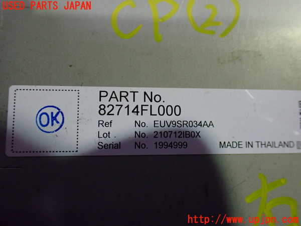 1UPJ-9229336147]レヴォーグ(VN5)コンピューター2 中古 82714FL000_3