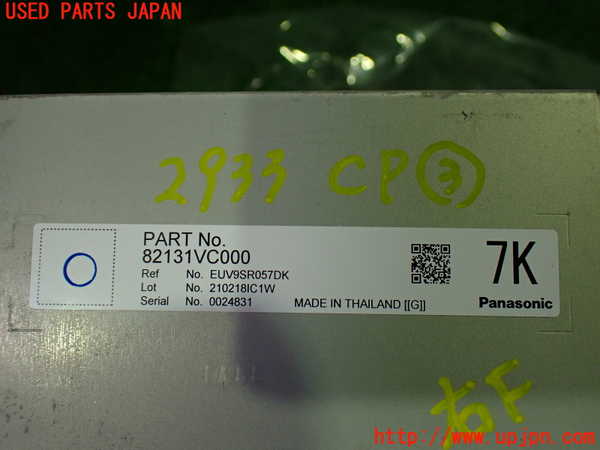 1UPJ-9229336148]レヴォーグ(VN5)コンピューター3 中古 82131VC000_3