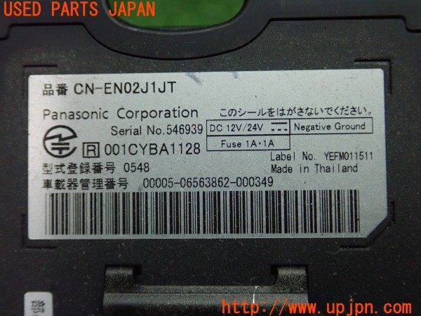 3UPJ=9229340503]キャラバン バン プレミアムGX(VW2E26)日産純正 Panasonic パナソニック CN-EN02J1JT B59A0-C992L ETC車載器 中古_5