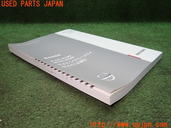 3UPJ=9229340802]キャラバン バン プレミアムGX(VW2E26)取扱説明書 取説 車両マニュアル 中古_5