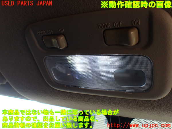 1UPJ-9229346411]NV350 キャラバン バン(VW2E26)ルームランプ1 (１列目) 中古_2