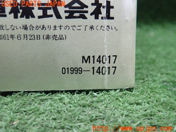 3UPJ=9229380802]スープラ GTツインターボ(GA70)取扱説明書 取説 車両マニュアル 中古_3