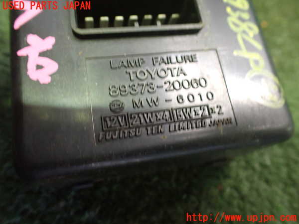 2UPJ-9229386149]スープラ(GA70)コンピューター4 (LAMP FAILURE) 中古_3