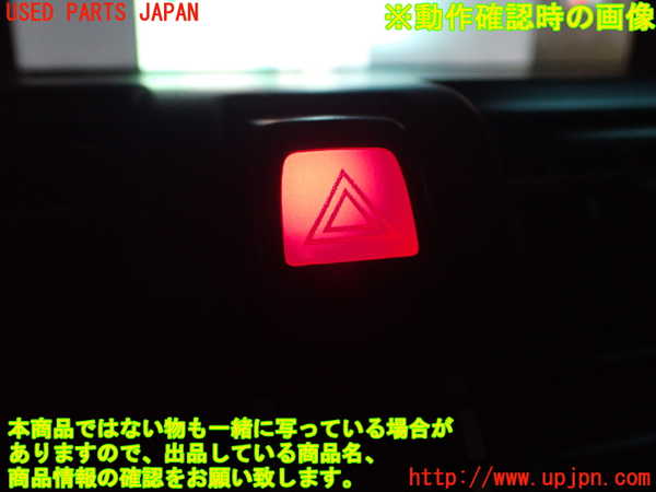 2UPJ-9229396290]ボルボ・XC60(DB4204TXC)ハザードスイッチ 中古_4