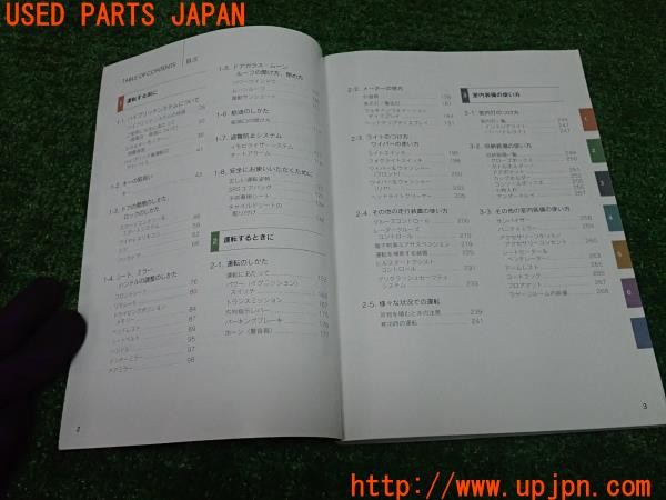 3UPJ=9229400802]レクサス RX450(GYL10W)取扱説明書 取説 車両マニュアル ナビゲーションシステム クイックガイド 2009年 中古_3