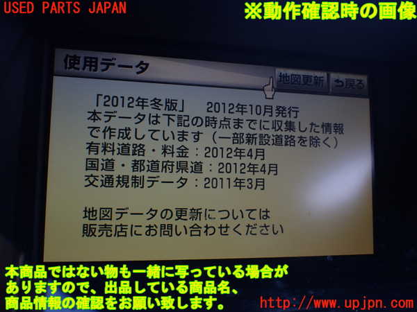 1UPJ-9229406589]レクサス・RX450h(GYL10W)カーナビゲーション HDD 中古_5