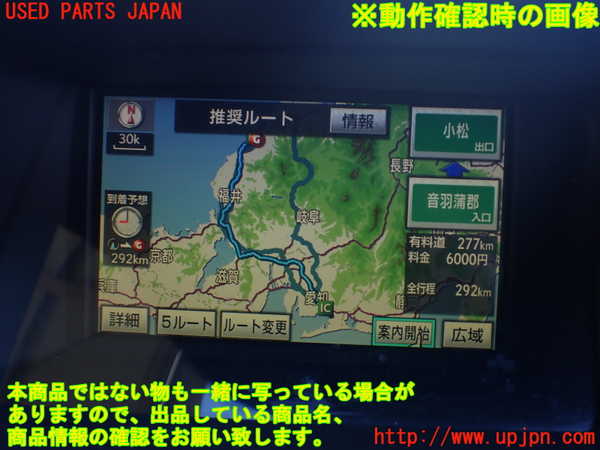 1UPJ-9229406629]レクサス・RX450h(GYL10W)モニター 中古_5
