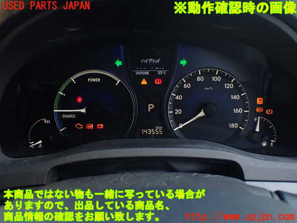 1UPJ-9229406170]レクサス・RX450h(GYL10W)スピードメーター 中古_5