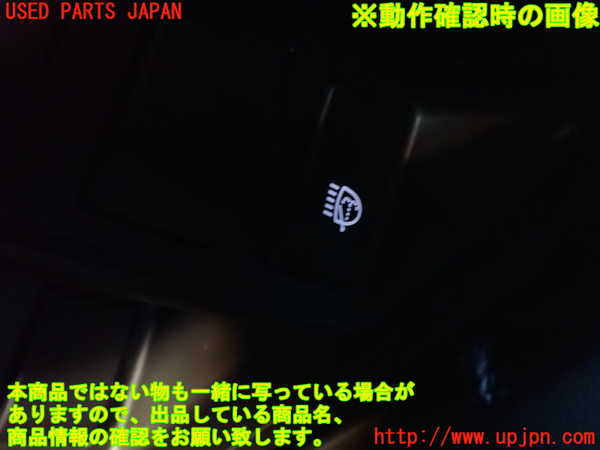 1UPJ-9229406309]レクサス・RX450h(GYL10W)スイッチ4 (ヘッドランプウォッシャー) 中古_3