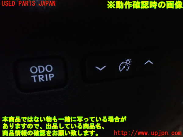 1UPJ-9229406312]レクサス・RX450h(GYL10W)スイッチ7 (ODO TRIP＆メーター照度調整) 中古_3