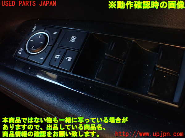 1UPJ-9229406240]レクサス・RX450h(GYL10W)右前パワーウィンドウスイッチ 中古_3