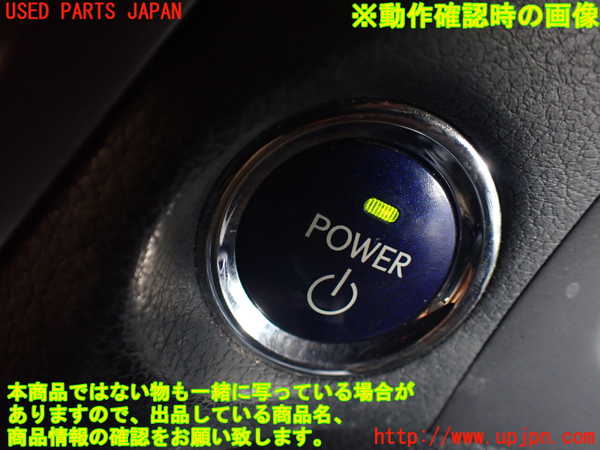 1UPJ-9229406110]レクサス・RX450h(GYL10W)エンジンコンピューター 中古_5