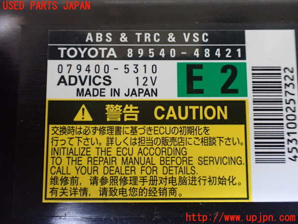 1UPJ-9229406125]レクサス・RX450h(GYL10W)ABSコンピューター 中古_2
