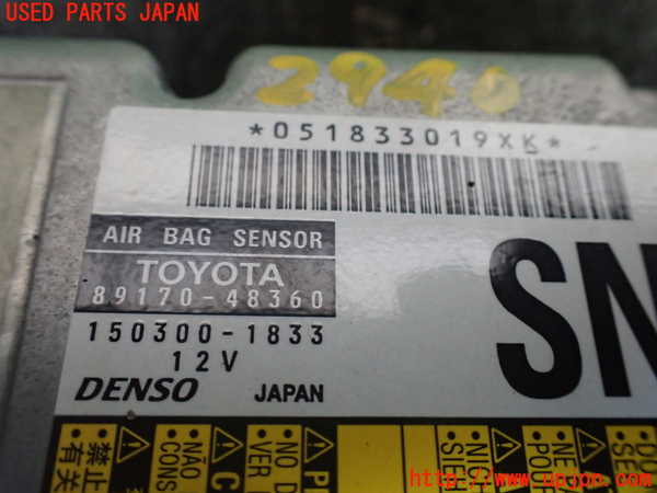 1UPJ-9229406145]レクサス・RX450h(GYL10W)エアバッグコンピューター 中古_2